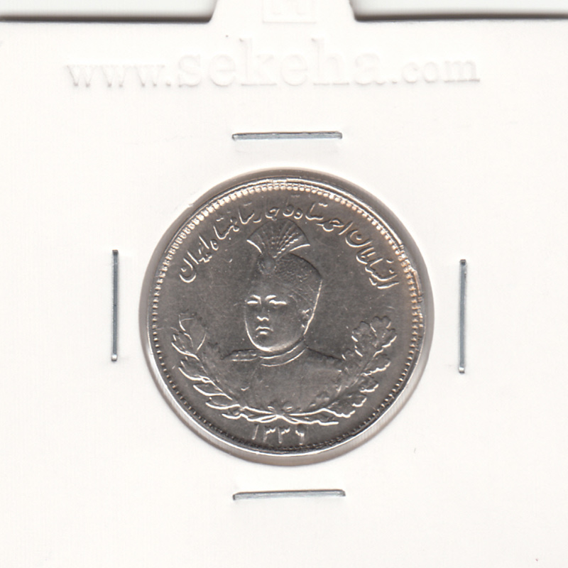 سکه 1000 دینار 1339 - 9 تاریخ تو پُر- احمد شاه