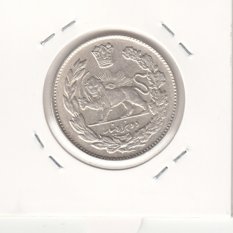 سکه 2000 دینار 1332 - مکرر روی نوشته ها - احمد شاه