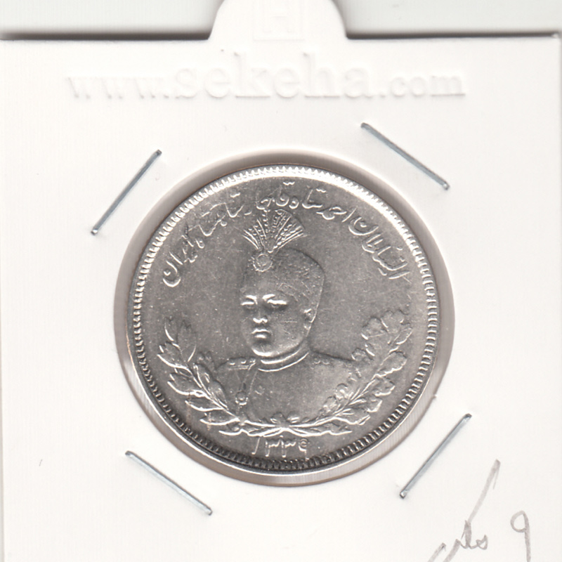 سکه 2000 دینار 1339 - 9 تاریخ مکرر - احمد شاه