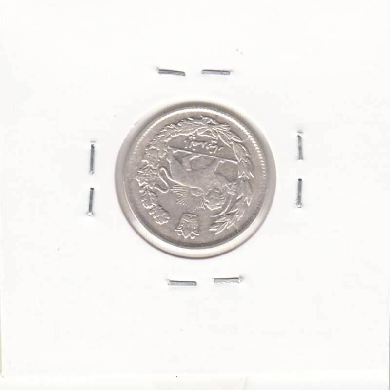 سکه 500 دینار 1336 - چرخش 180 درجه - احمد شاه