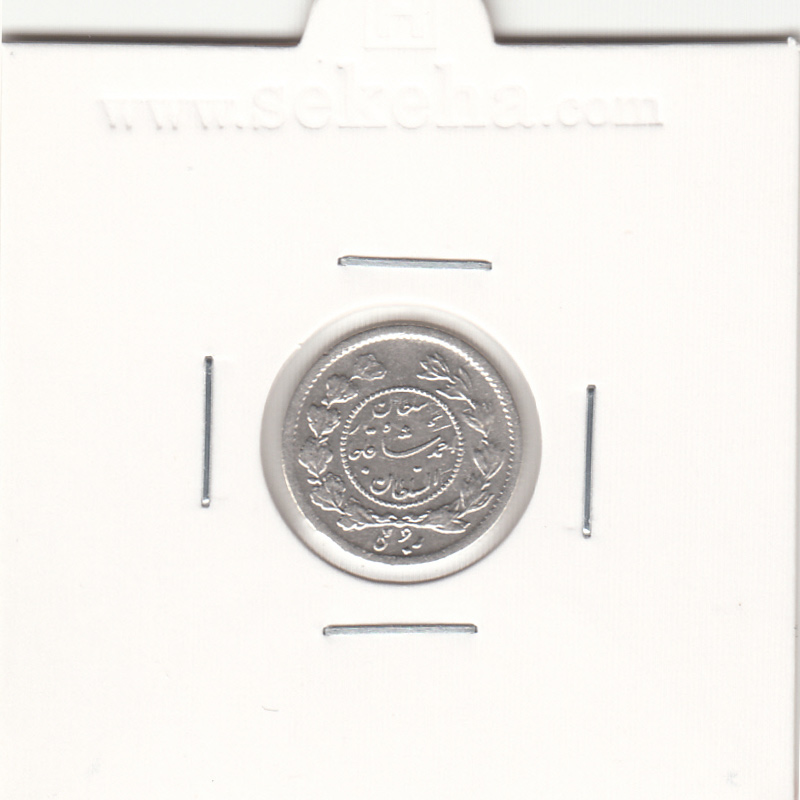 سکه ربعی 1336 - احمد شاه