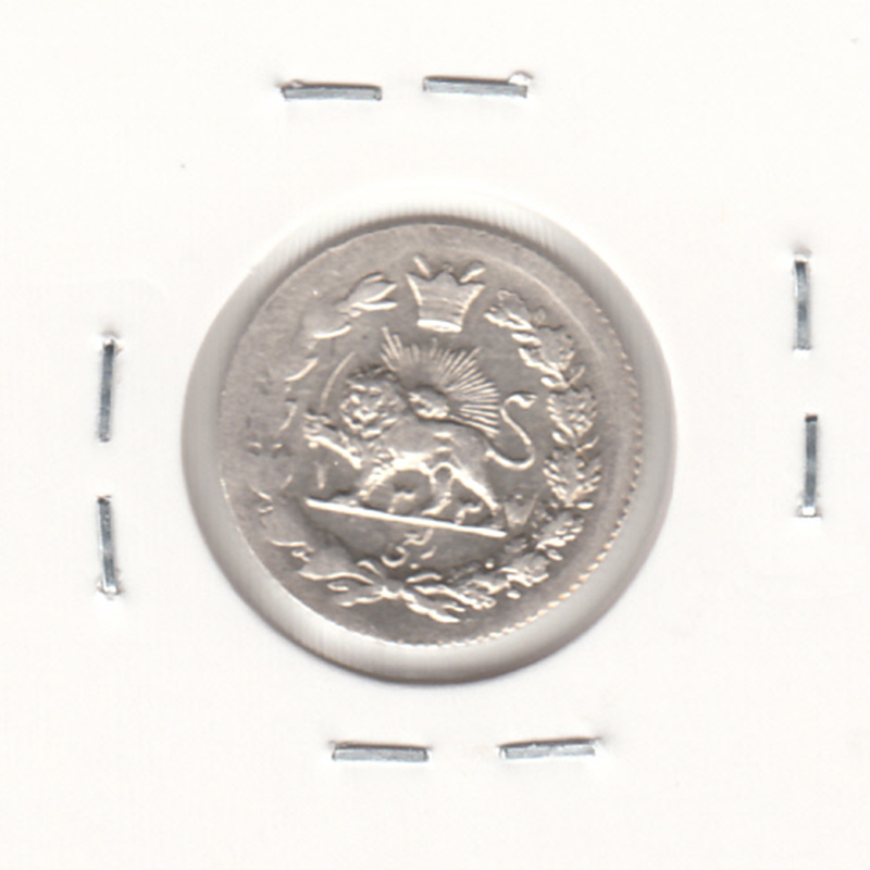 سکه ربعی 1337 - 7 تاریخ مکرر - احمد شاه