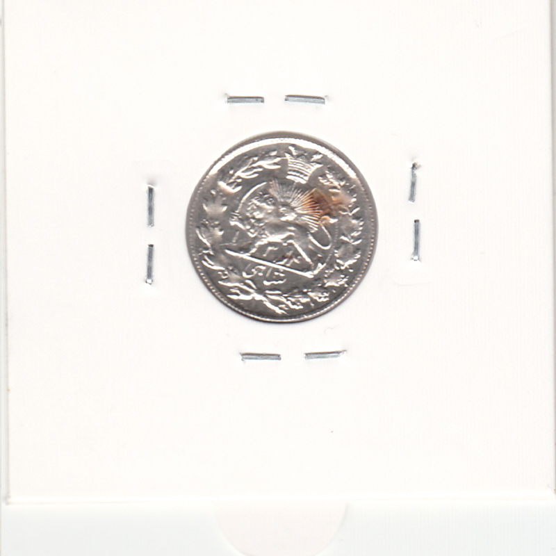 سکه شاهی صاحب الزمان 1342 -ضرب دو پولک همزمان- احمد شاه
