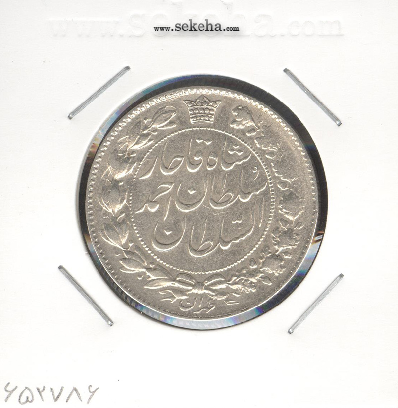 سکه 2000 دینار 1330 تاریخ زیر برگ زیتون - AU - احمد شاه