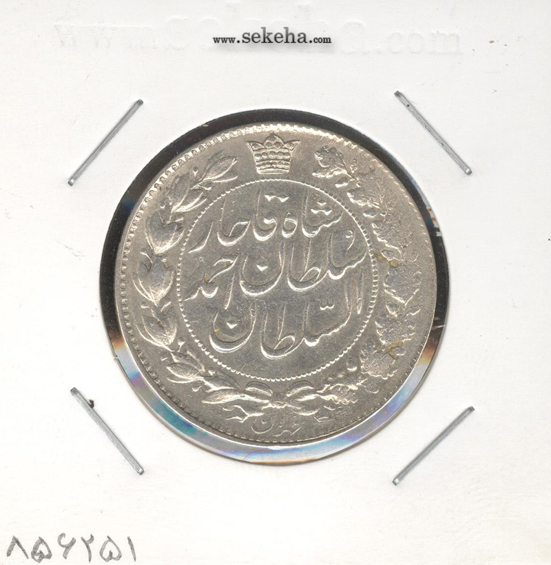 سکه 2000 دینار 1330 - تاریخ زیر پای شیر - احمد شاه