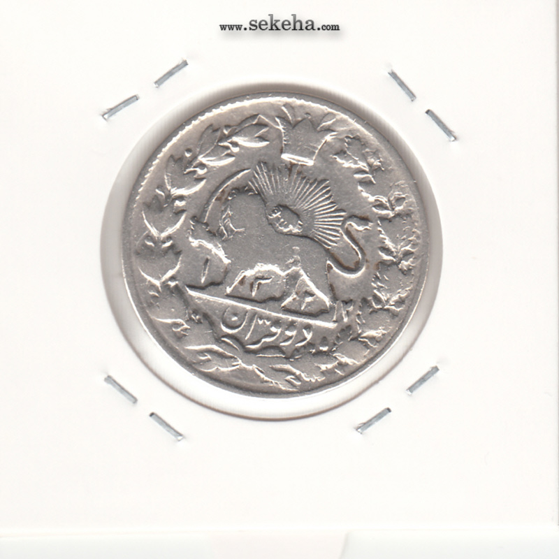 سکه 2 قران 1322 - 2 تاریخ چرخیده - مظفر الدین شاه