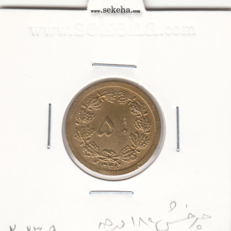 سکه 50 دینار برنز 1348 - چرخش 180 درجه -EF- محمدرضا شاه