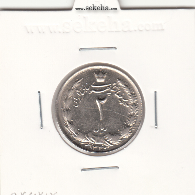 سکه 2 ریال دو تاج 1340 -بانکی- محمدرضا شاه