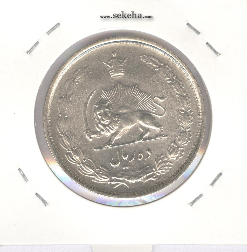 سکه 10 ریال نقره 1325 - محمد رضا شاه
