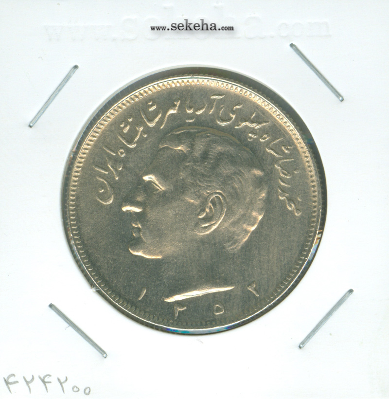 سکه 10 ریال 1352 مبلغ با حروف - بانکی - محمد رضا شاه