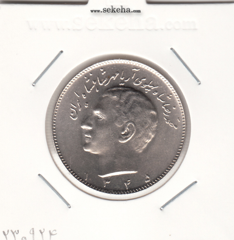 سکه 10 ریال 1345 - بانکی - محمد رضا شاه