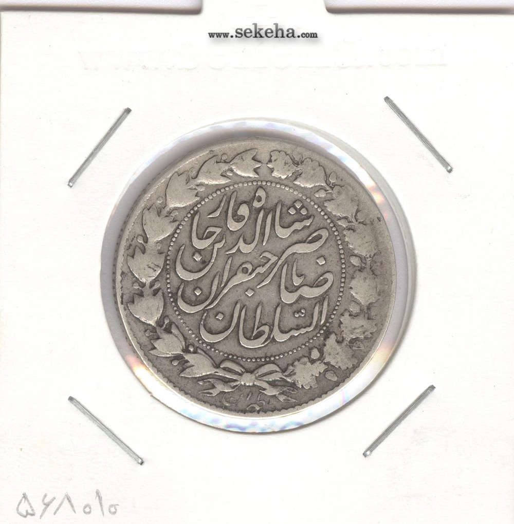سکه 2000 دینار صاحبقران 1299 - ناصرالدین شاه