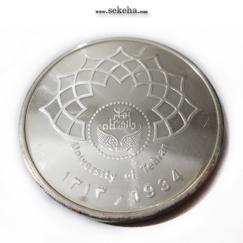 مدال دانشگاه تهران - با جعبه فابریک بزرگ