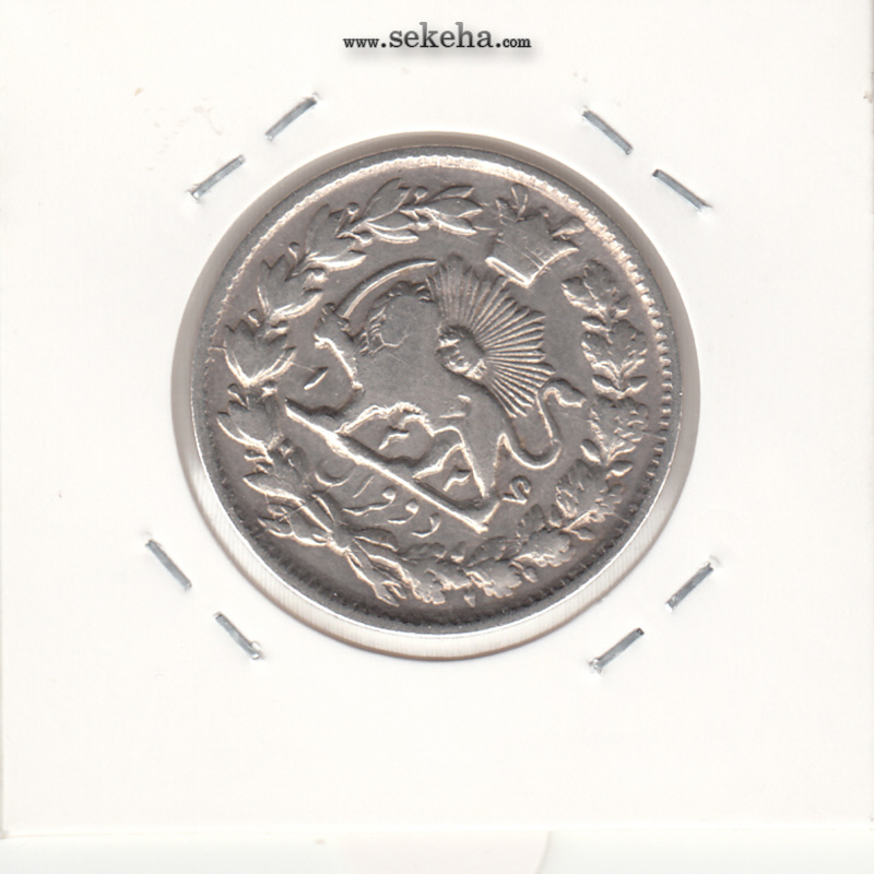 سکه 2 قران 1326 - 3 تاریخ مکرر - محمد علی شاه