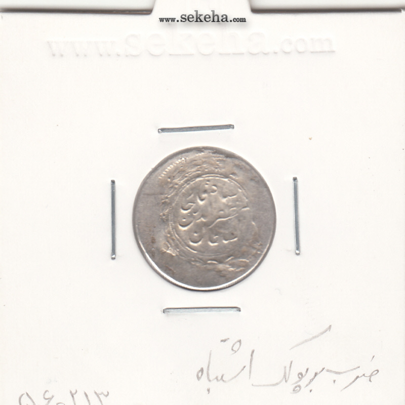 سکه 500 دینار 1313 - مظفر الدین شاه