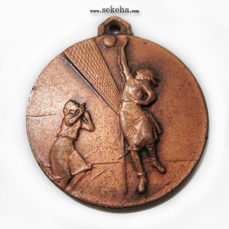 مدال آویز ورزشی - برنز - والیبال دختران - محمد رضا شاه