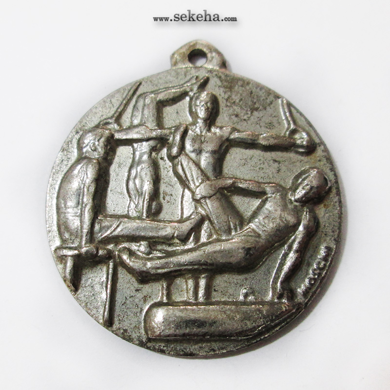 مدال آویز ورزشی - نقره - ژیمناستیک - محمد رضا شاه