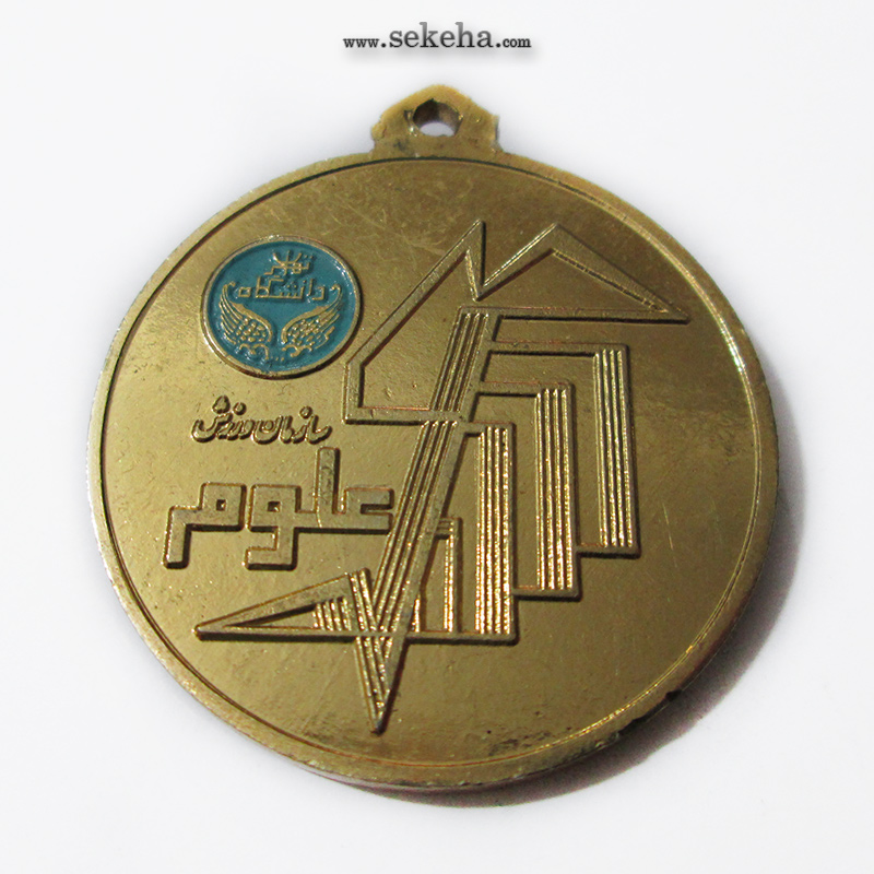 مدال آویز ورزشی - طلا - پینگ پنگ - دانشگاه تهران - محمد رضا شاه