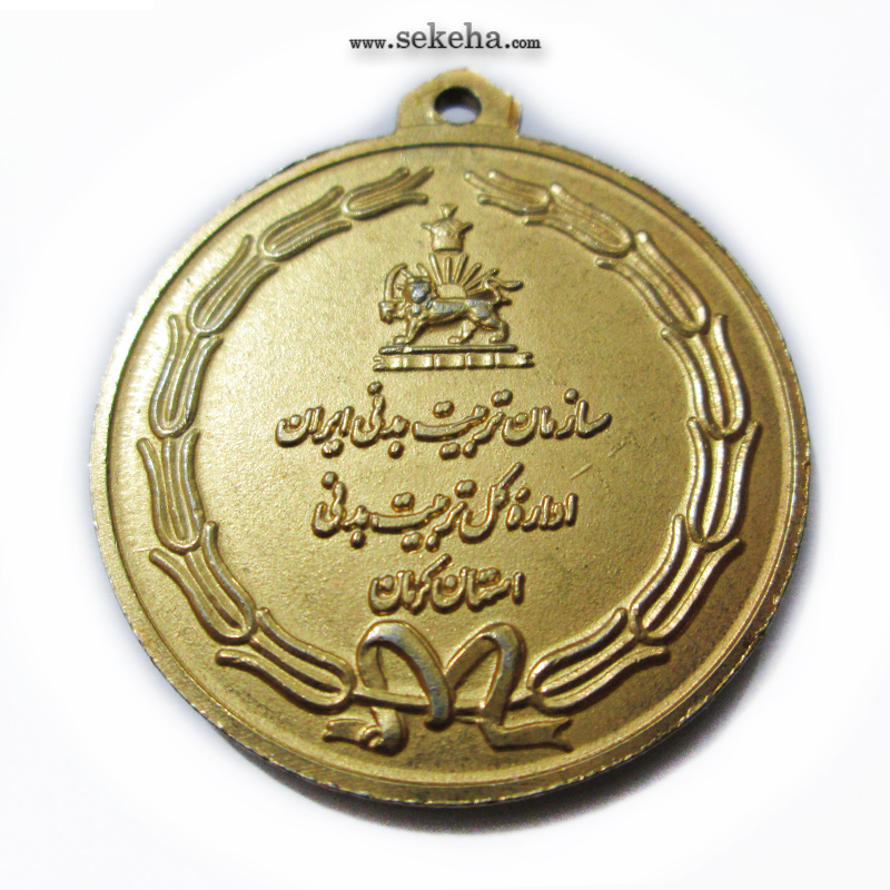 مدال آویز ورزشی - طلا - پینگ پنگ - استان کرمان - محمد رضا شاه