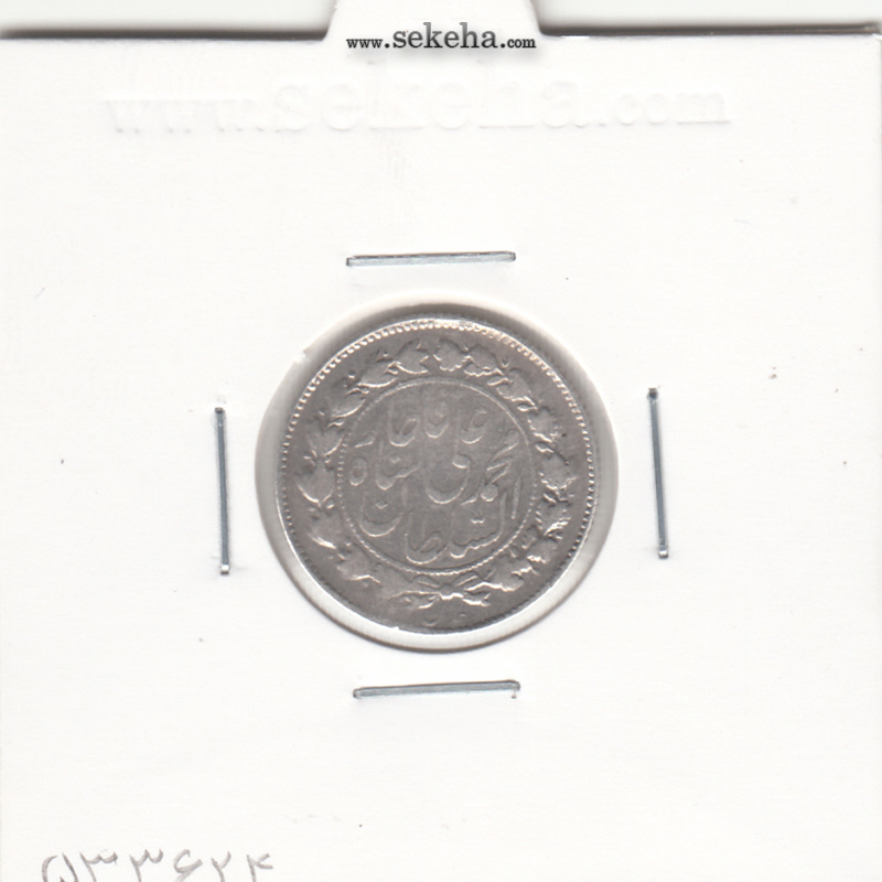 سکه 500 دینار خطی 1325 - محمد علی شاه