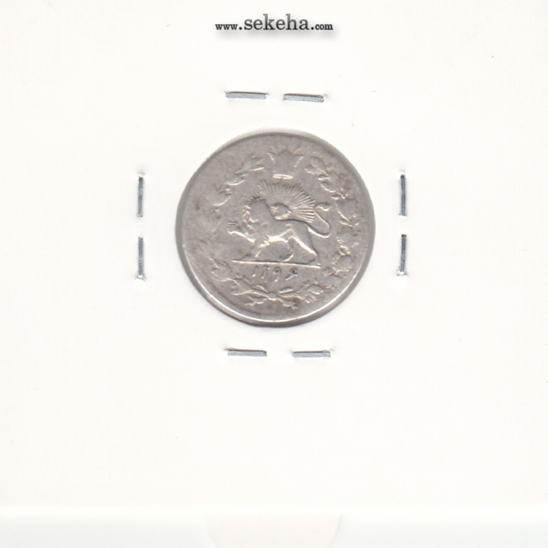 سکه شاهی 1296 - ناصرالدین شاه
