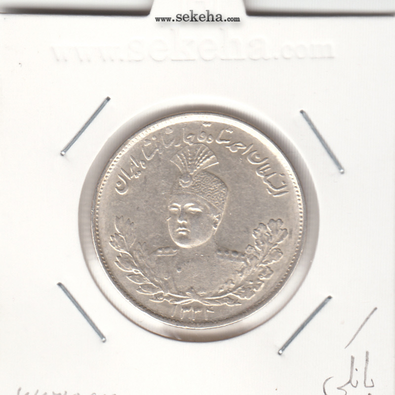 سکه 2000 دینار 1334 -بانکی- احمد شاه