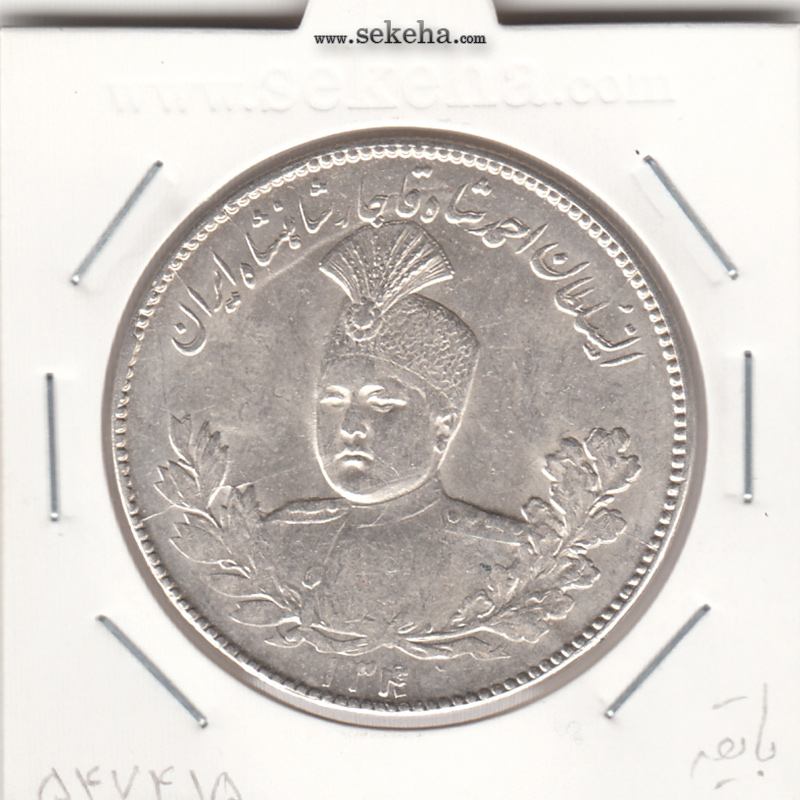 سکه 5000 دینار 1340 - با یقه - احمد شاه