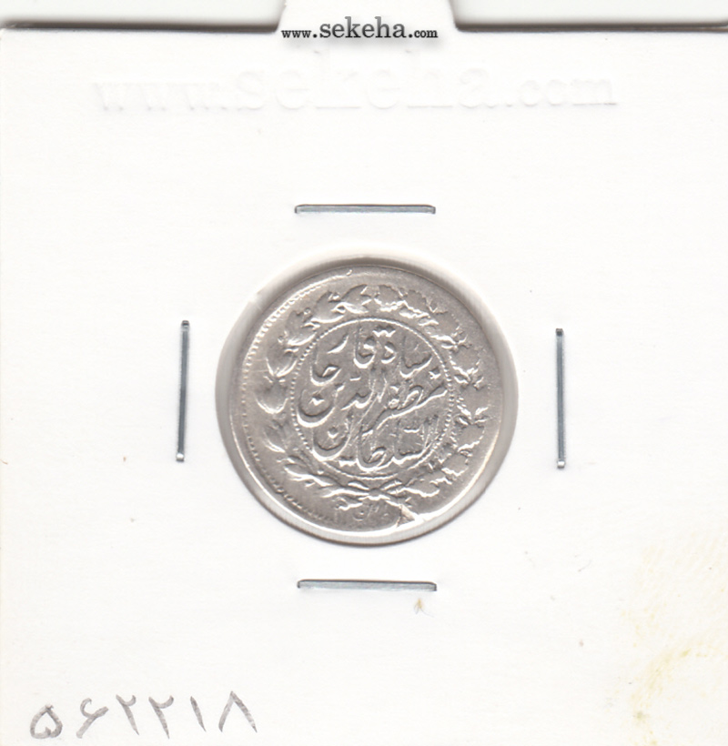 سکه 500 دینار 1317 - مظفرالدین شاه
