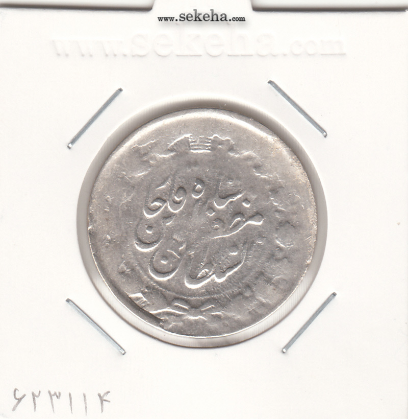 سکه 2000 دینار 1314 -4 تاریخ چرخیده - سورشارژ - مظفرالدین شاه