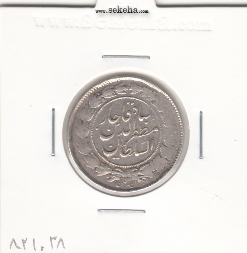 سکه 1000 دینار 1314 -یک تاج- مظفرالدین شاه