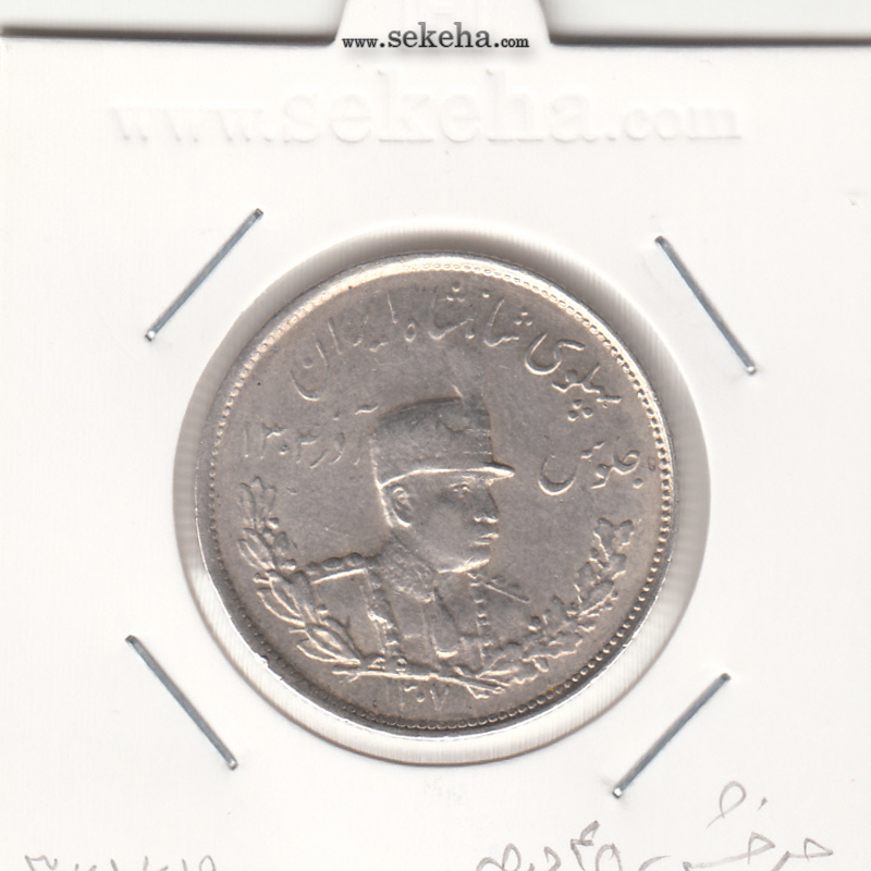 سکه 2000 دینار تصویری 1307 - چرخش 45 درجه - رضا شاه