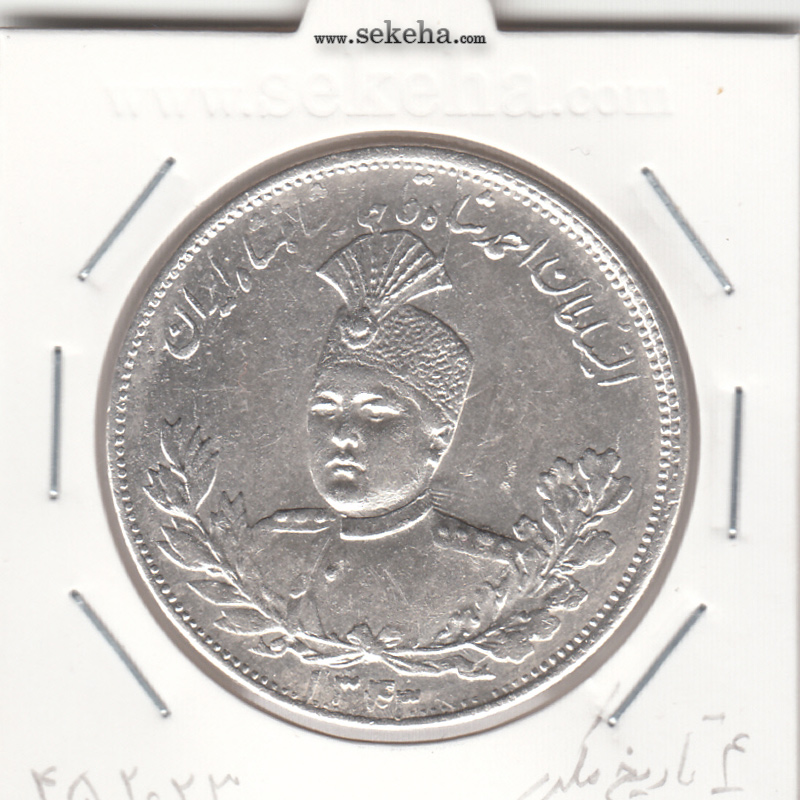 سکه 5000 دینار 1343 - 4 تاریخ مکرر - سورشارژ در تاریخ - احمد شاه