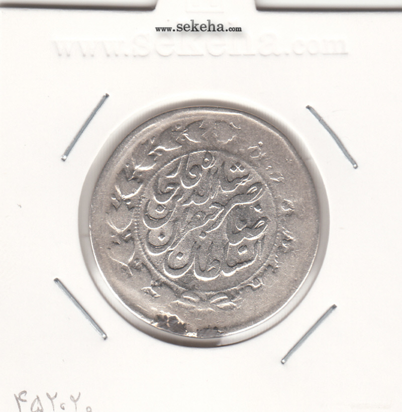 سکه 2000 دینار صاحبقران 1311 - مکرر روی سکه - ناصر الدین شاه