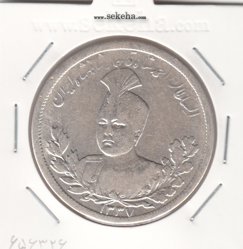 سکه 5000 دینار 1337 - احمد شاه