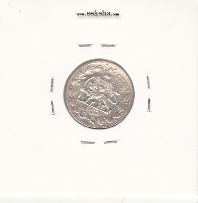 سکه شاهی صاحب الزمان 1341 -بانکی- احمد شاه