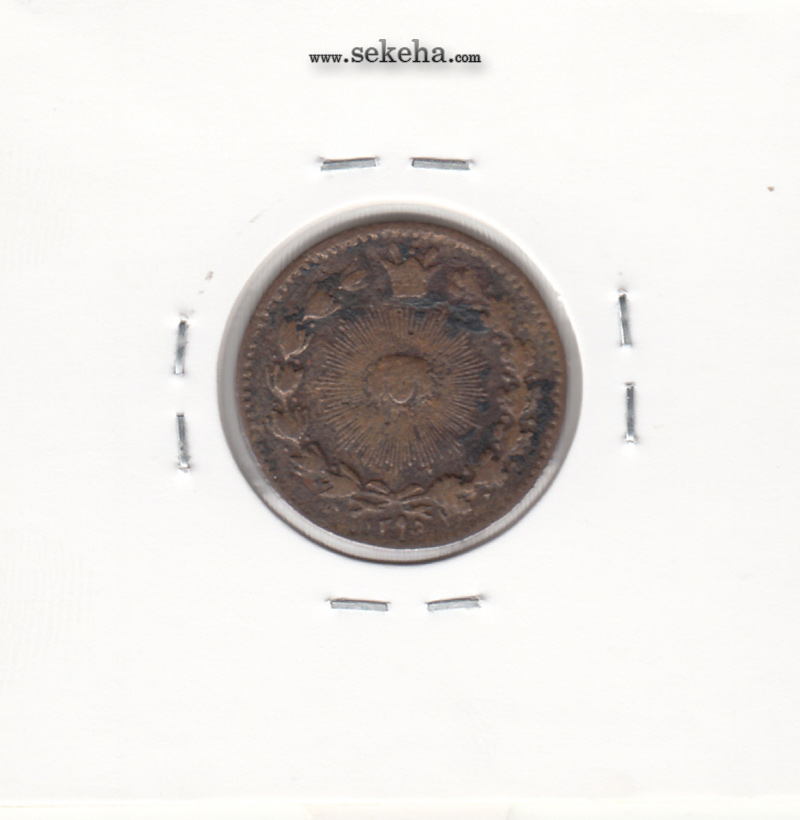سکه 25 دینار 1295 - ناصرالدین شاه