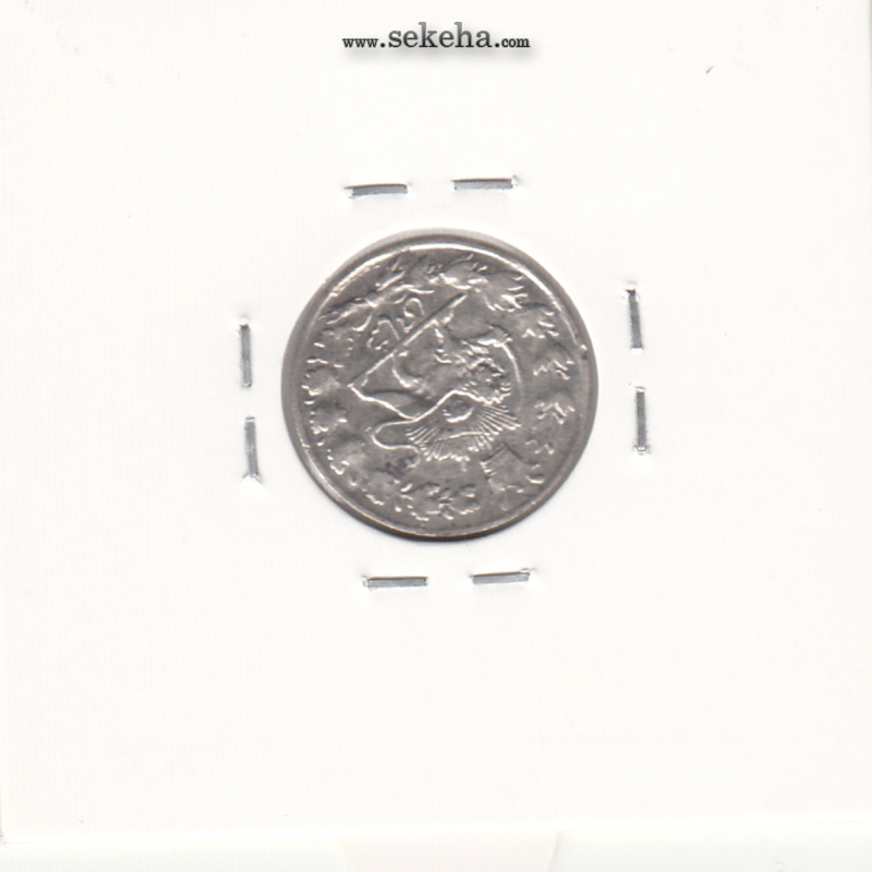 سکه شاهی صاحب الزمان بدون تاریخ - چرخش 160 درجه - احمد شاه