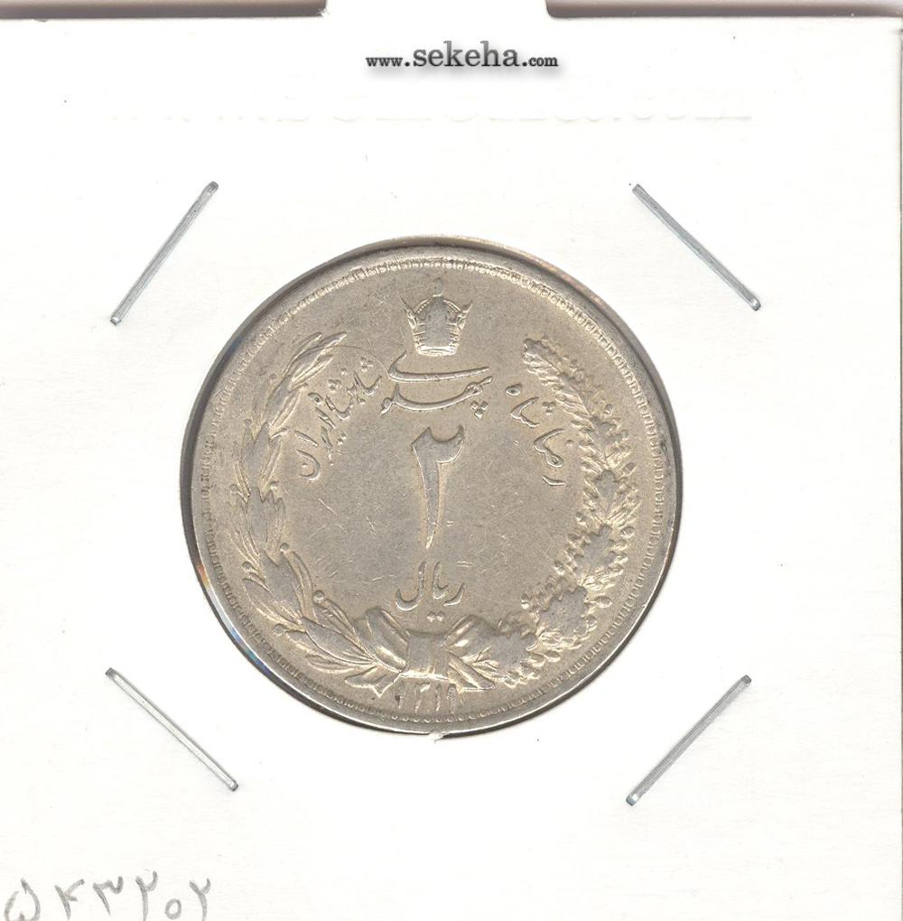 سکه 2 ریال 1311 - EF - رضا شاه