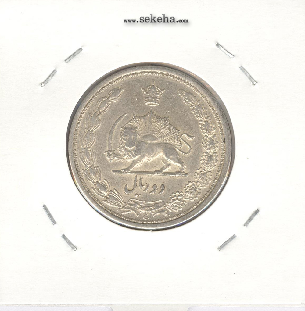 سکه 2 ریال 1311 - EF - رضا شاه