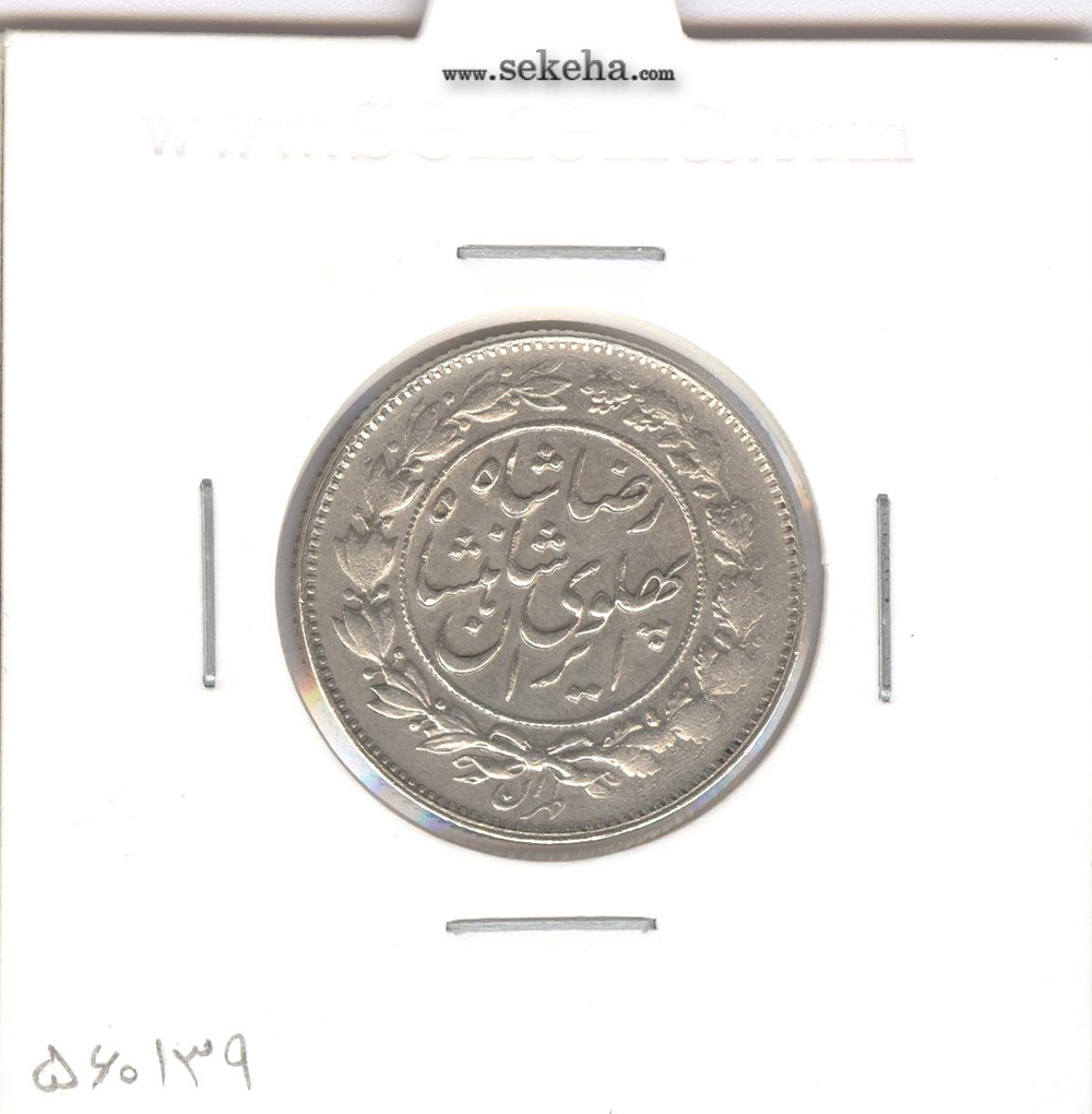 سکه 1000 دینار خطی 1306 - رضا شاه پهلوی
