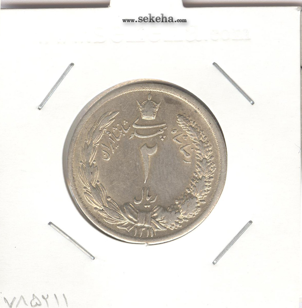 سکه 2 ریال 1311 - مکرر پشت سکه - رضا شاه