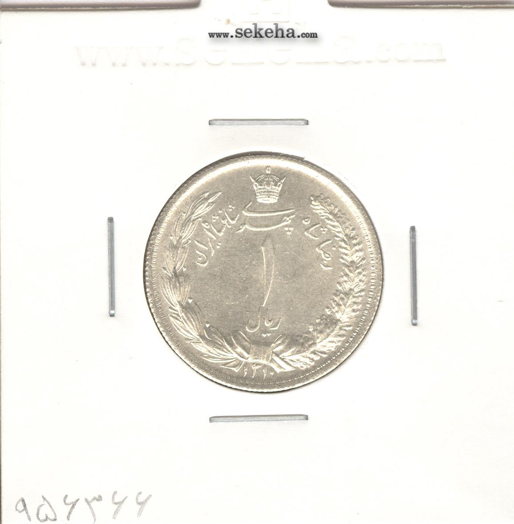 سکه 1 ریال 1310 - بانکی - رضا شاه