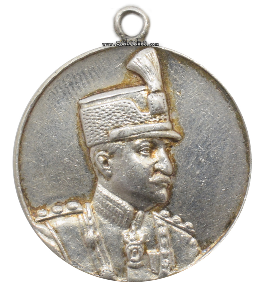 مدال نقره ذوالفقار رضا شاه - EF