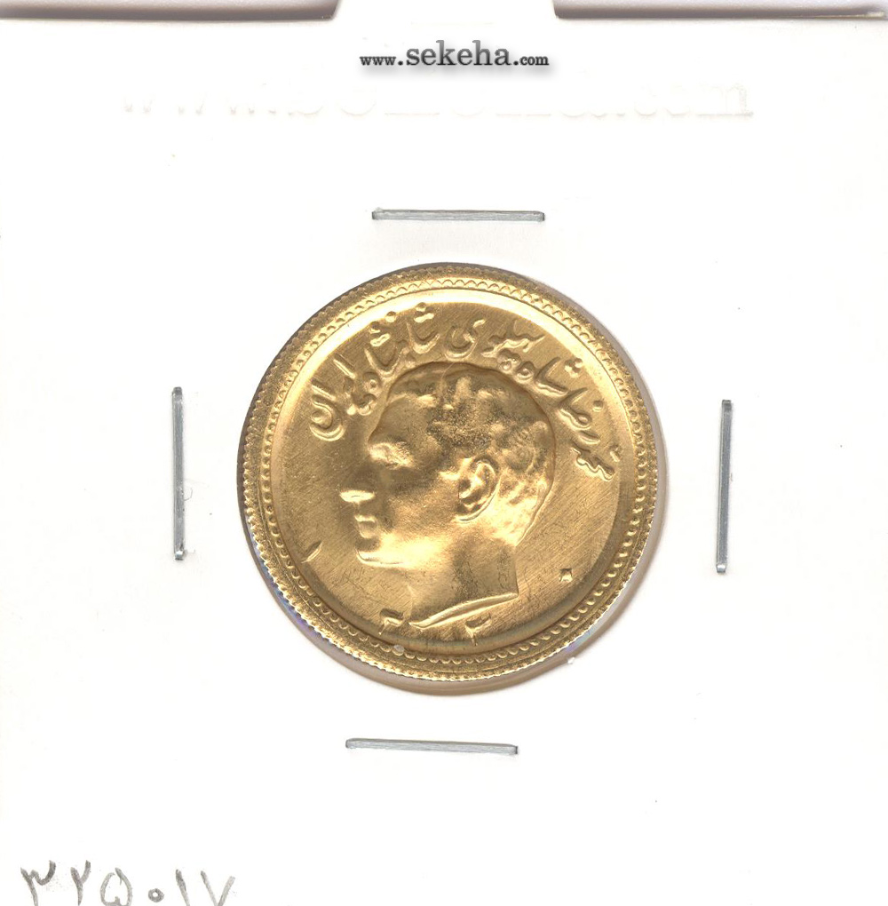 سکه یک پهلوی 1330 -ضرب برجسته- محمد رضا شاه