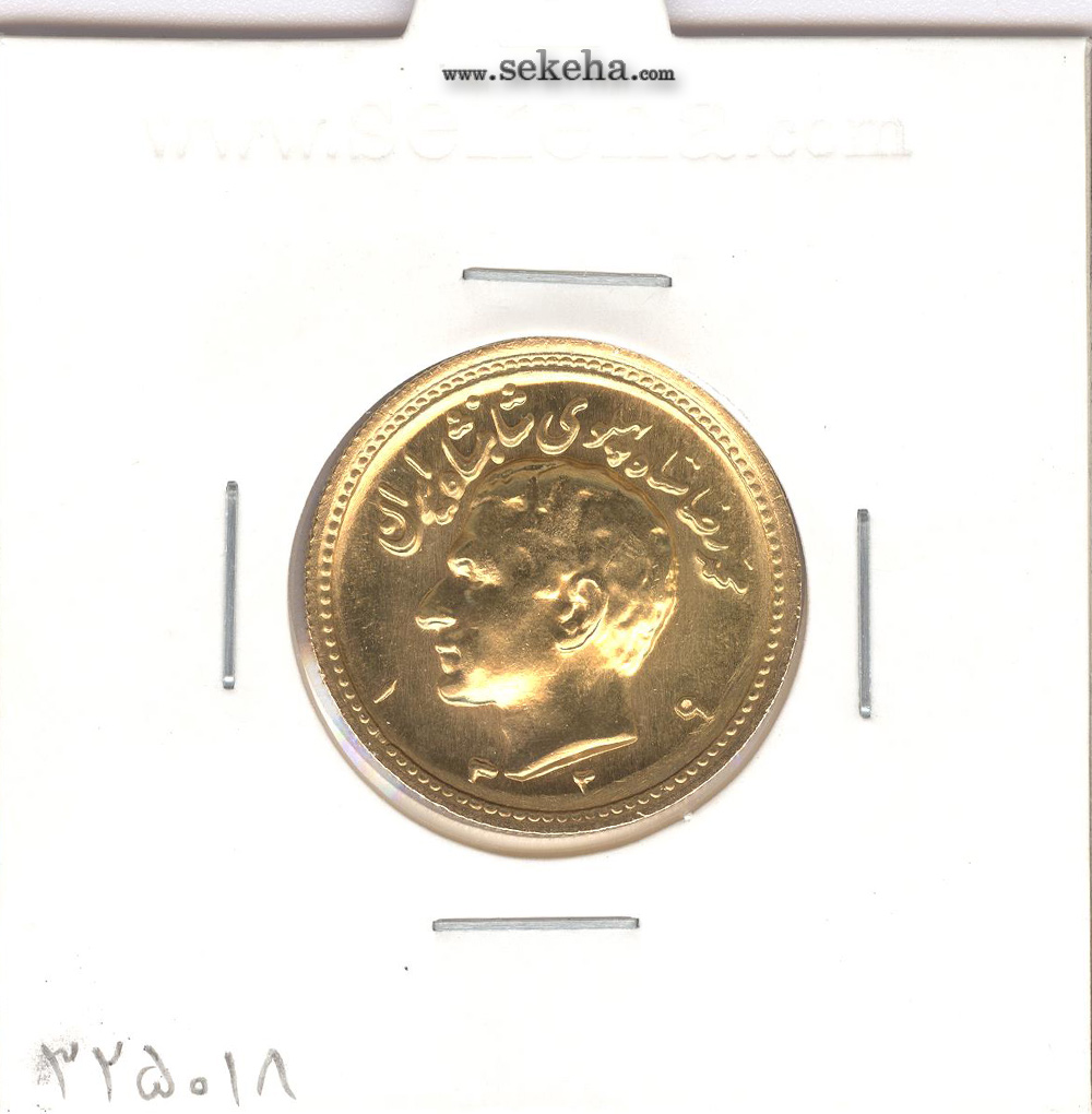 سکه یک پهلوی 1329 - محمد رضا شاه