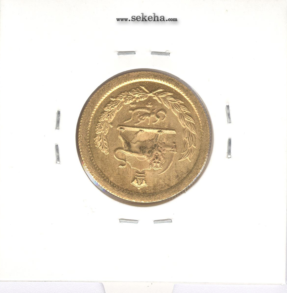 سکه یک پهلوی 1337 - محمد رضا شاه