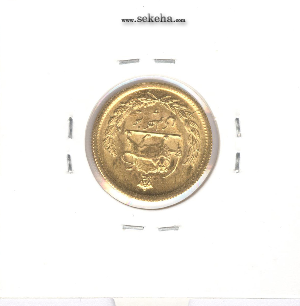سکه نیم پهلوی تصویری 1338 - محمد رضا شاه