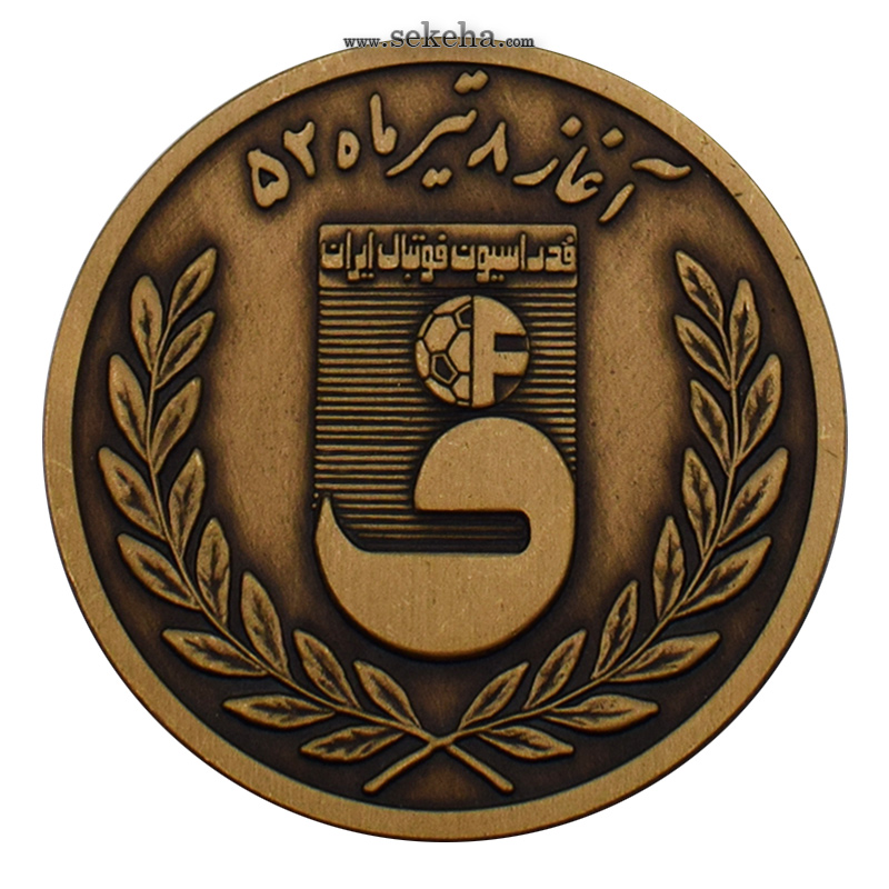 مدال یادبود جام تخت جمشید - آغاز 1352