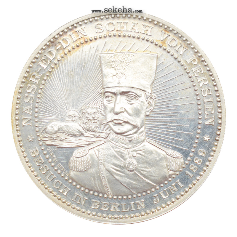 مدال ناصرالدین شاه و ویلهلم دوم - 1889 میلادی
