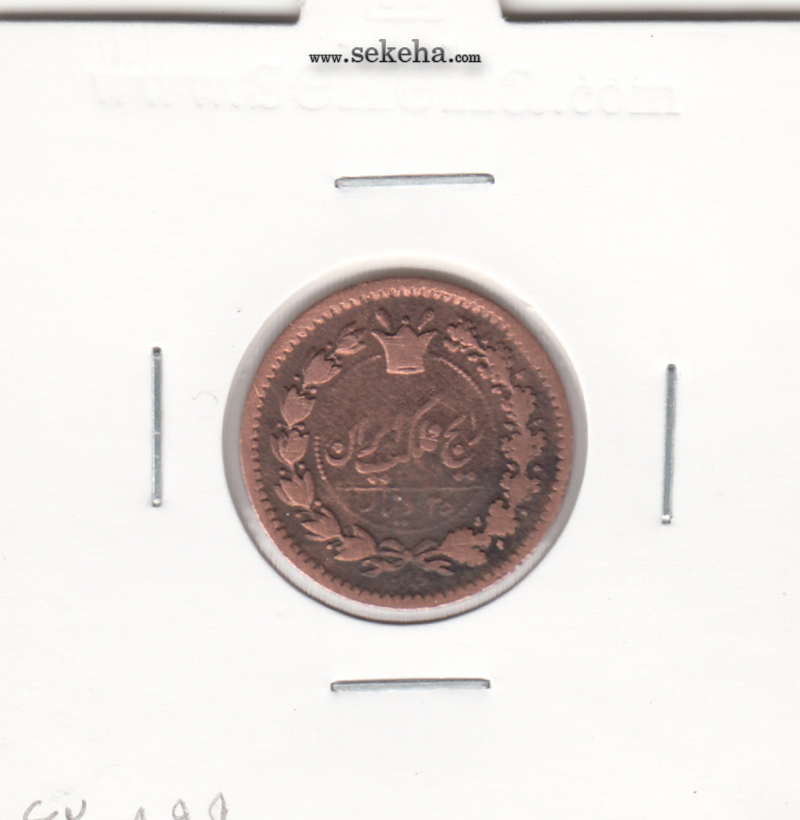 سکه 25 دینار 1294 - ناصرالدین شاه